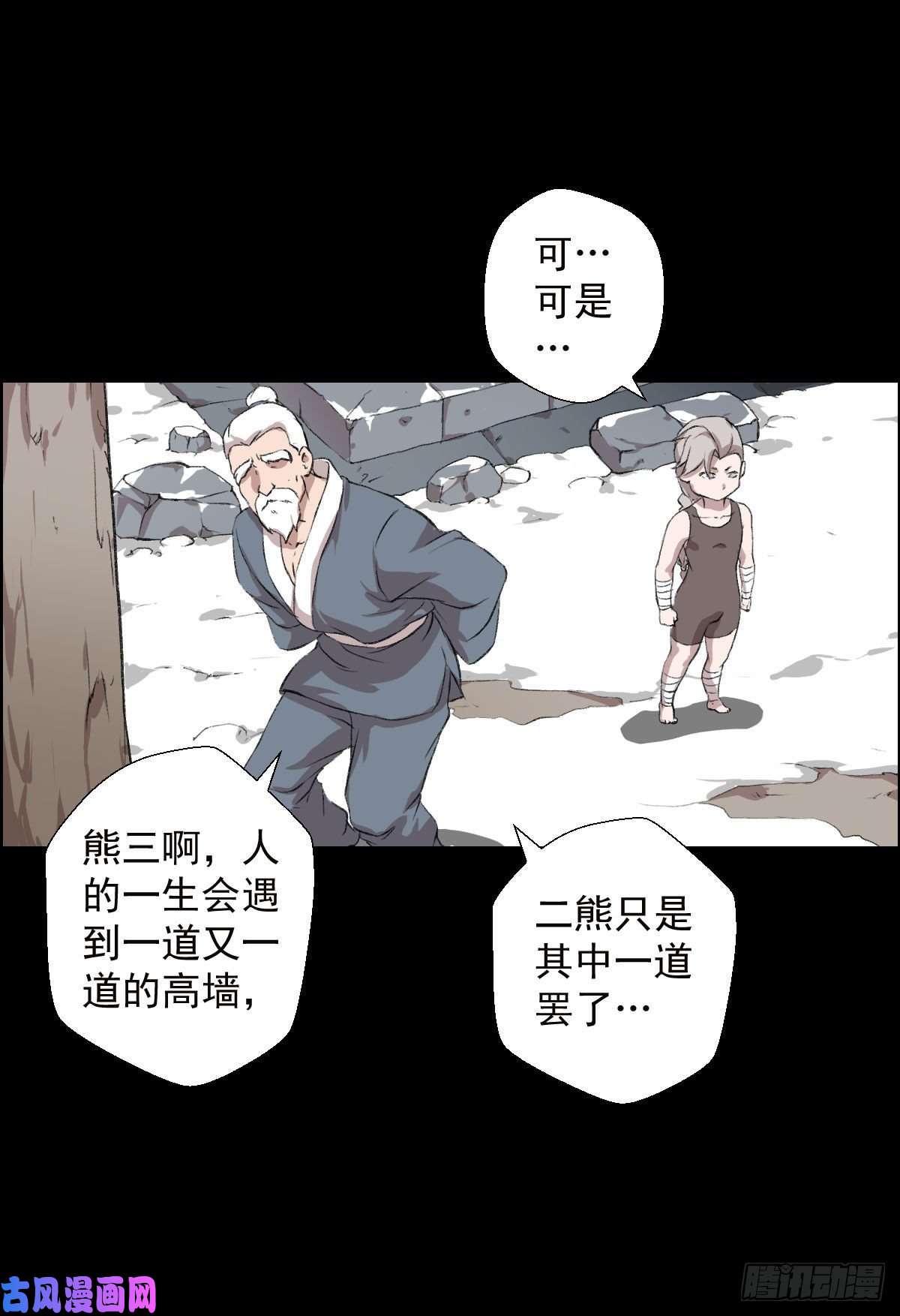 人类圈养计划道家缠丝劲 二