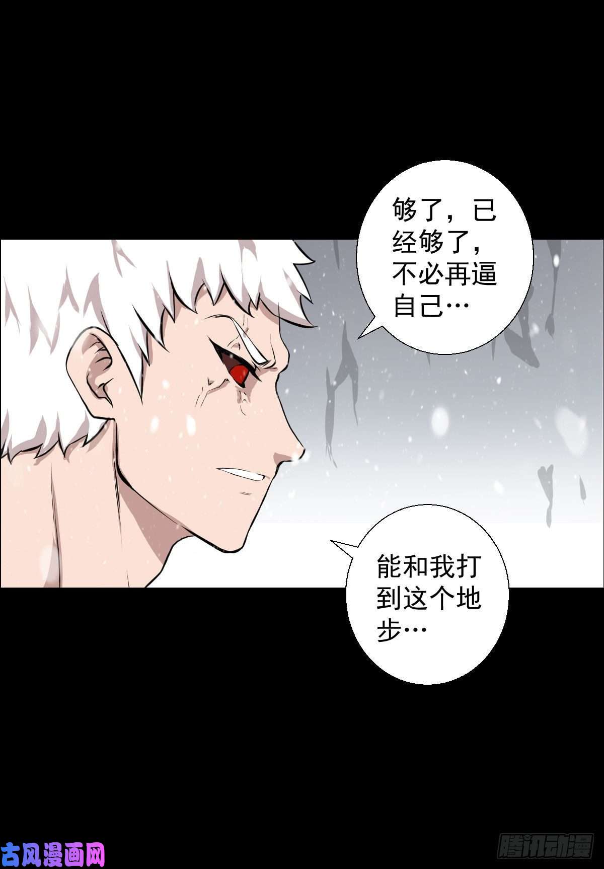 人类圈养计划雪国尾声