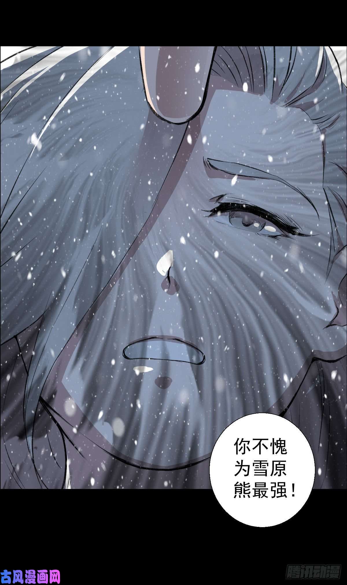 人类圈养计划雪国尾声
