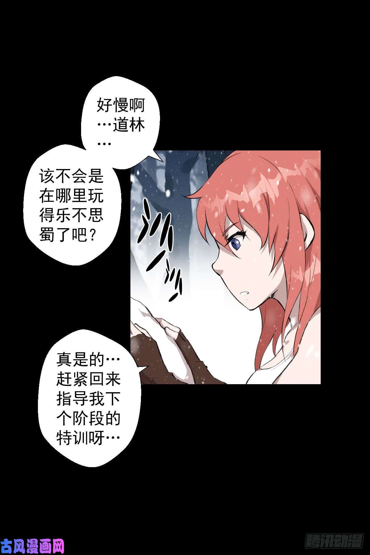 人类圈养计划雪国尾声
