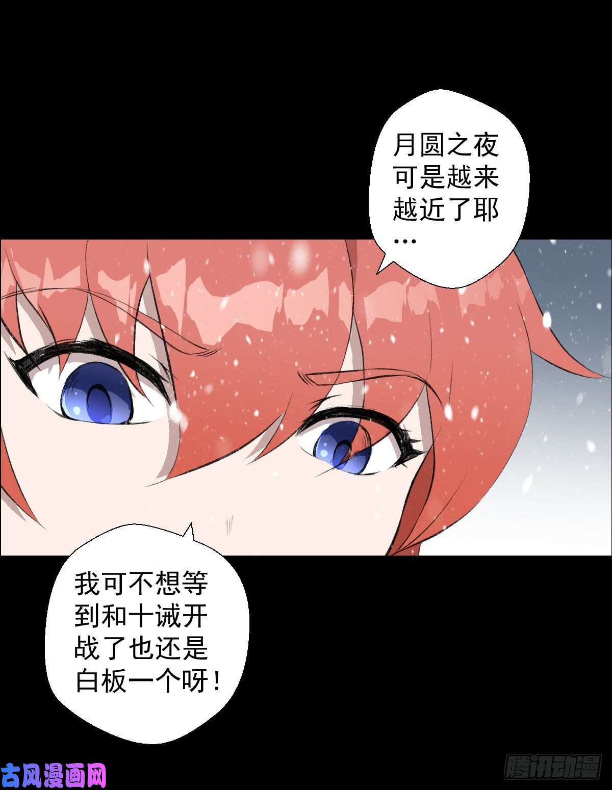 人类圈养计划雪国尾声