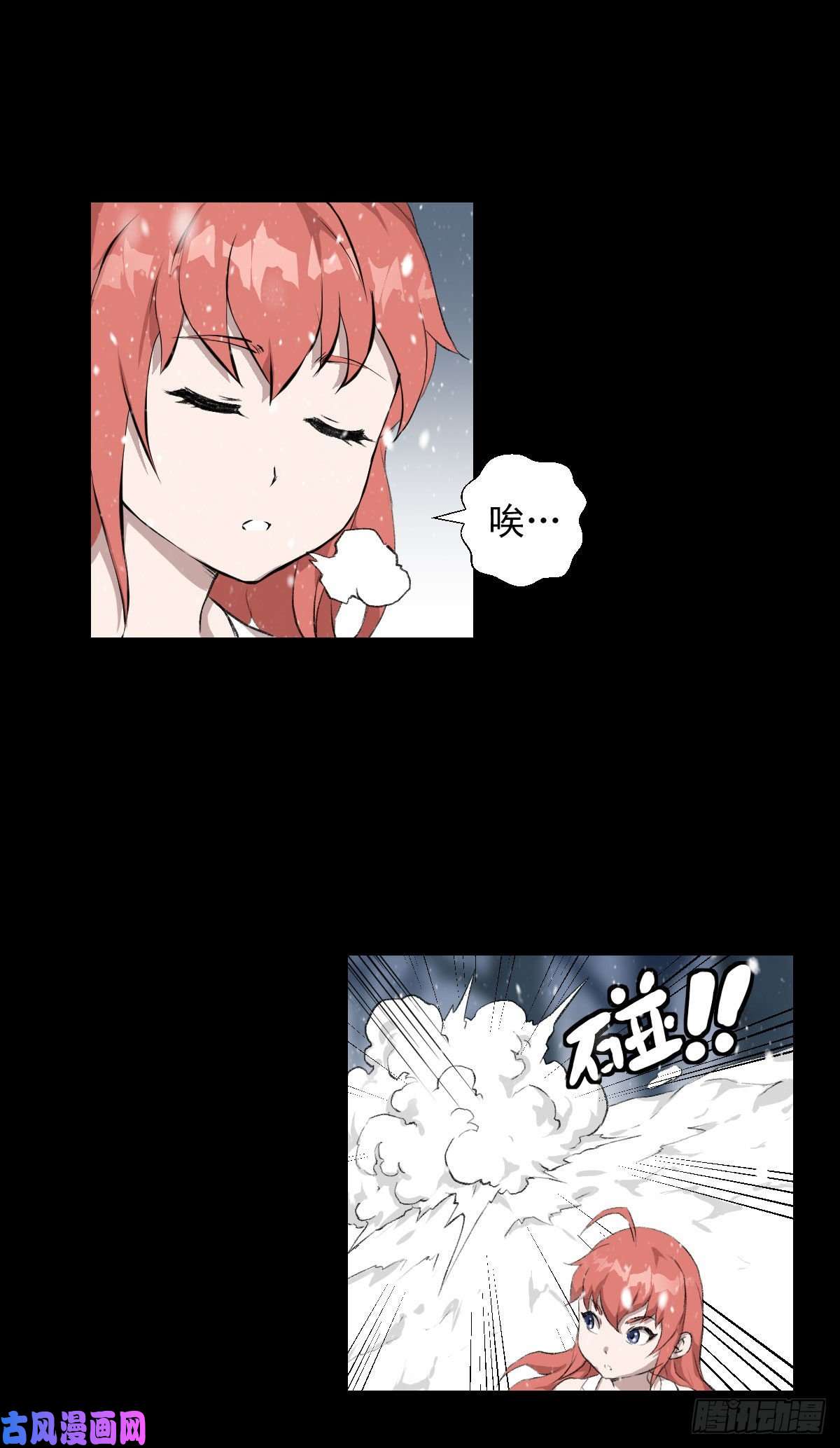 人类圈养计划雪国尾声