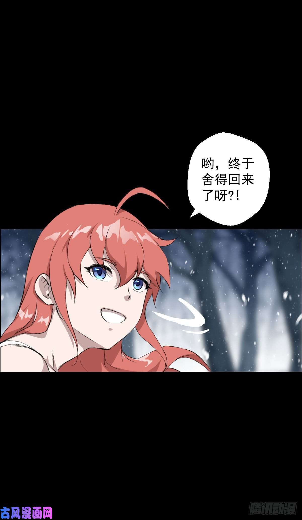 人类圈养计划雪国尾声