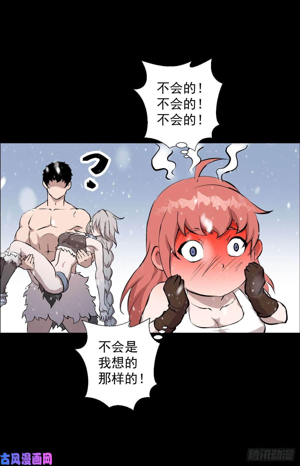 人类圈养计划雪国尾声