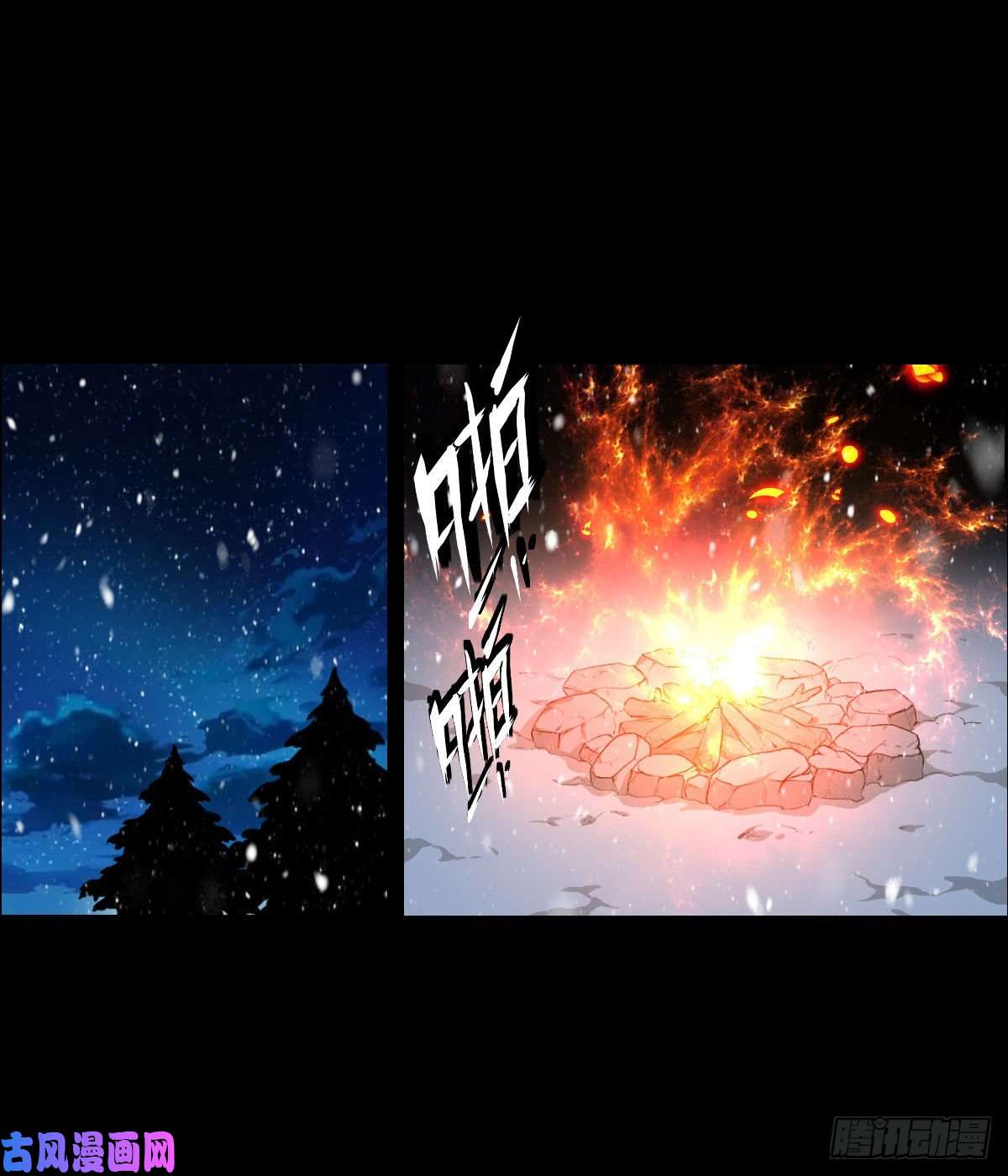 人类圈养计划雪国尾声