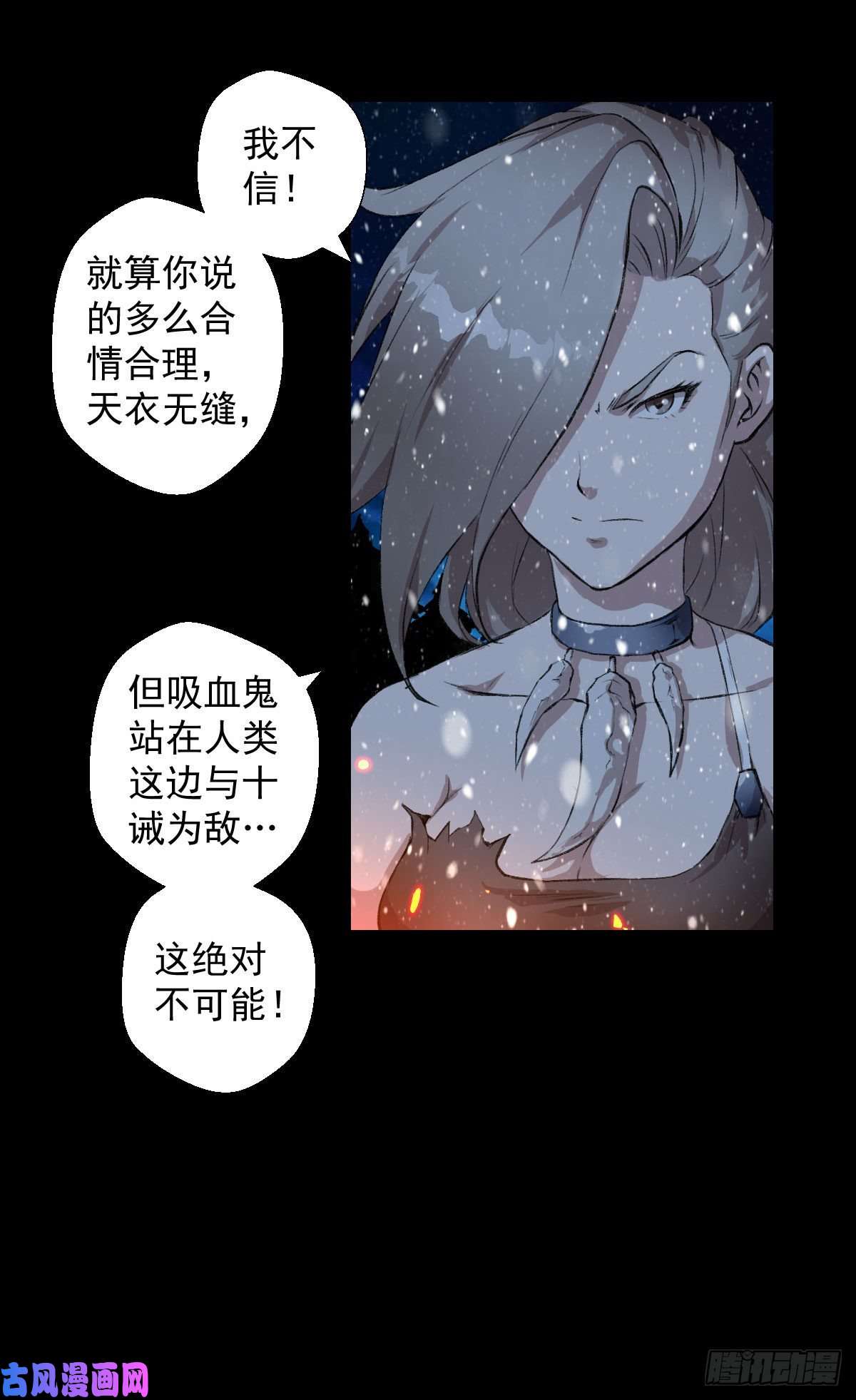 人类圈养计划雪国尾声