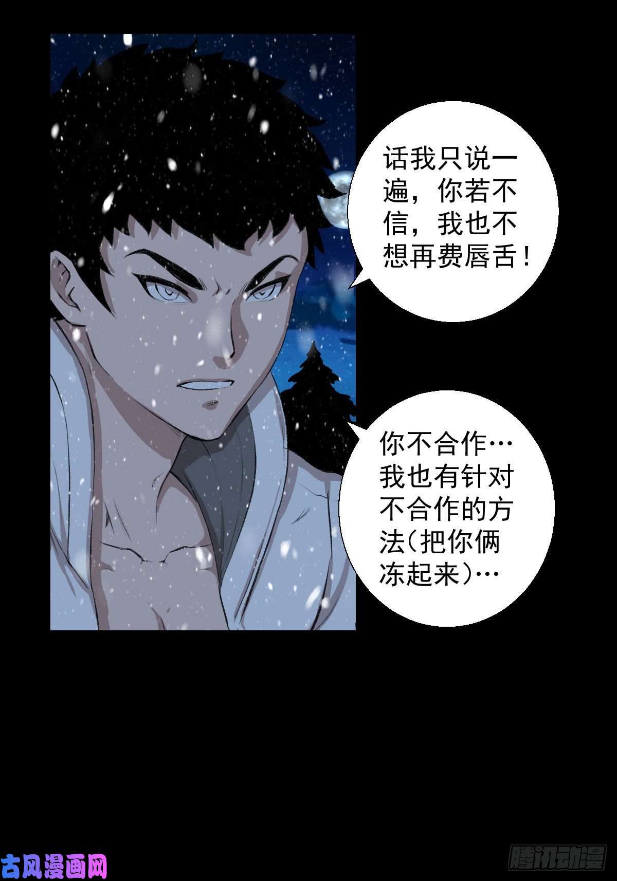 人类圈养计划雪国尾声