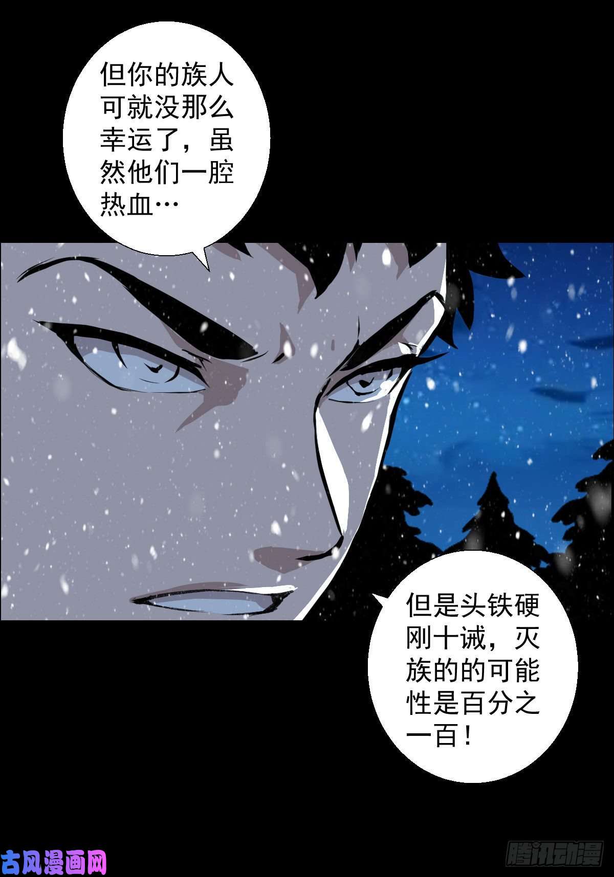 人类圈养计划雪国尾声