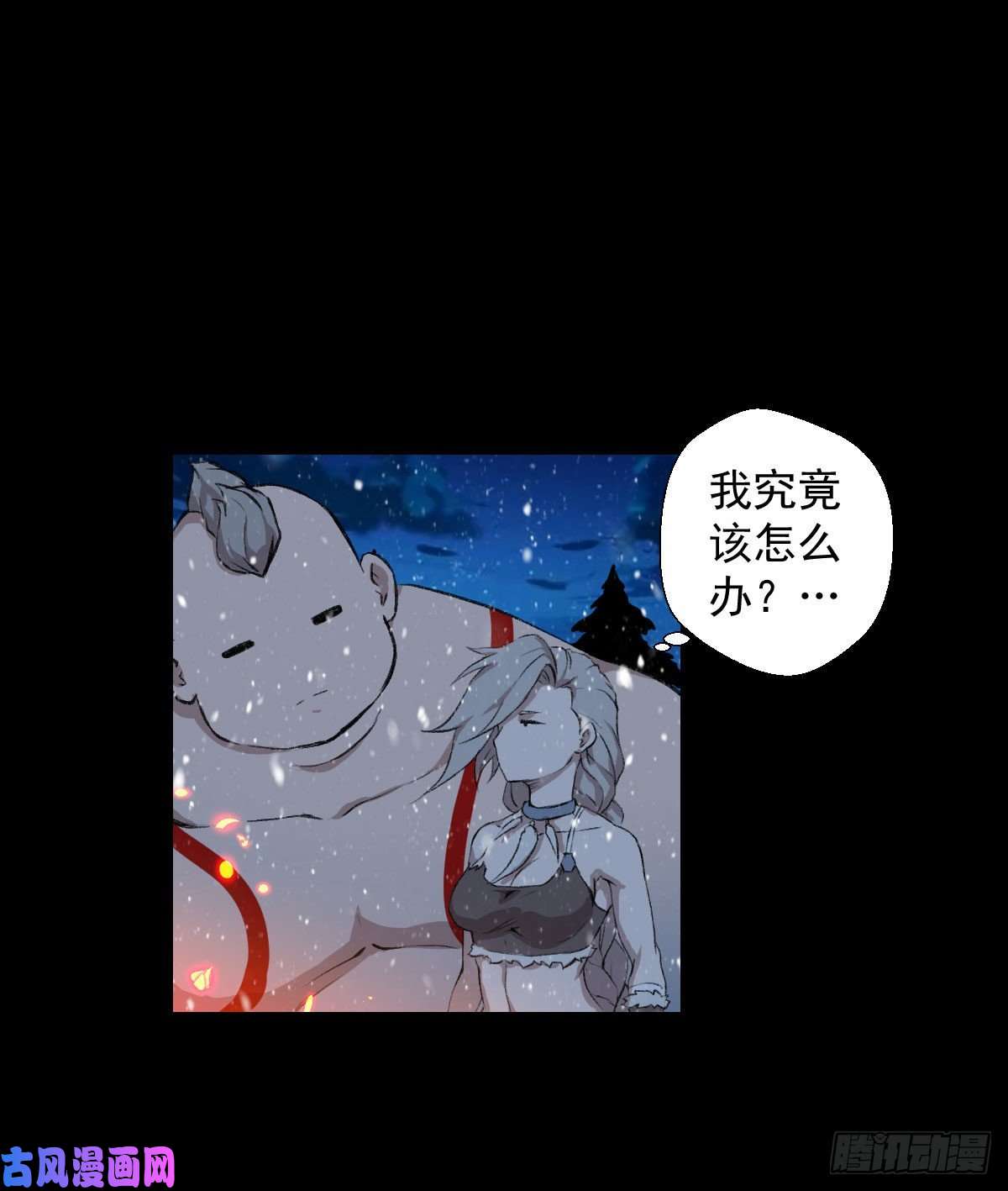 人类圈养计划雪国尾声