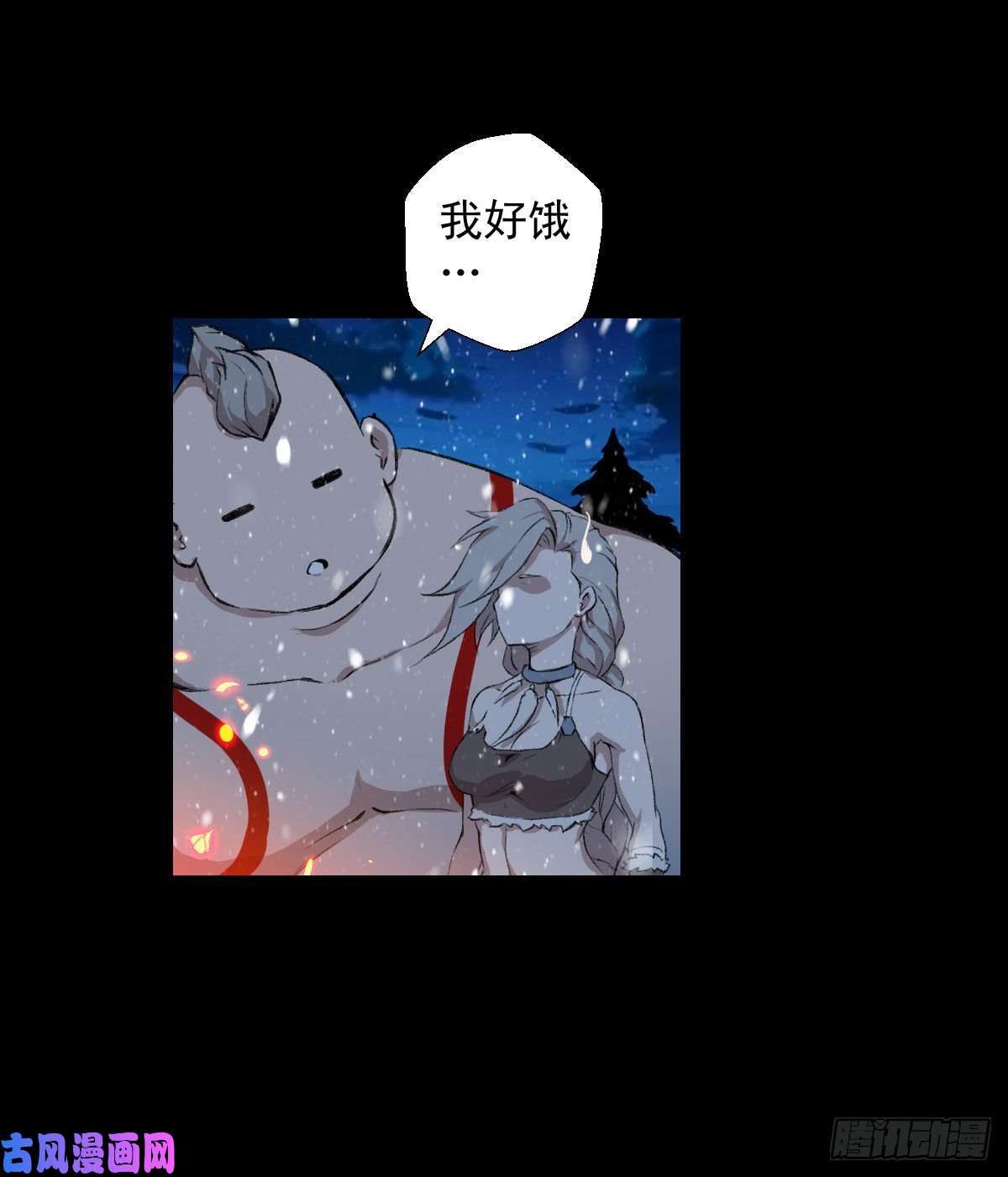 人类圈养计划雪国尾声