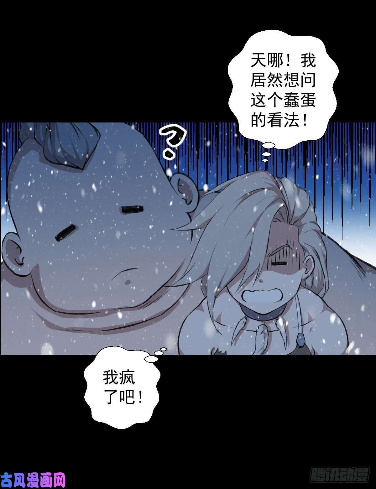 人类圈养计划雪国尾声