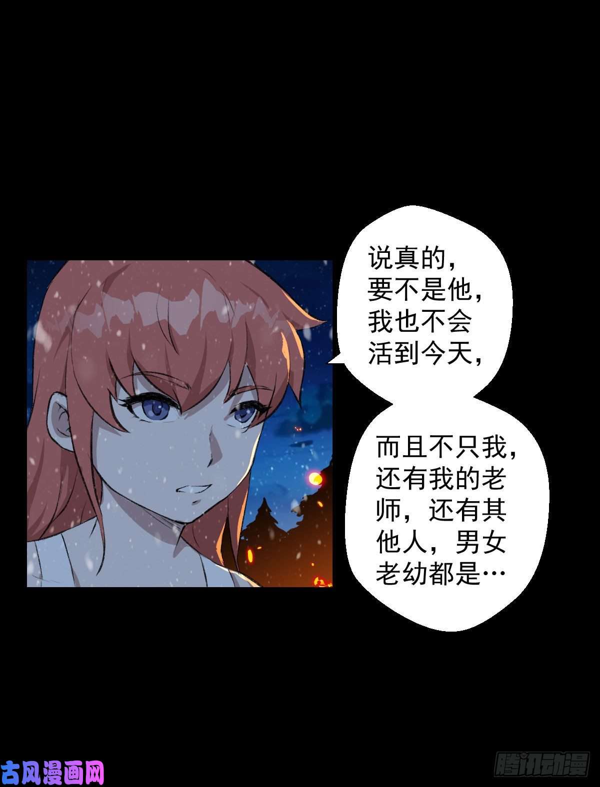 人类圈养计划雪国尾声