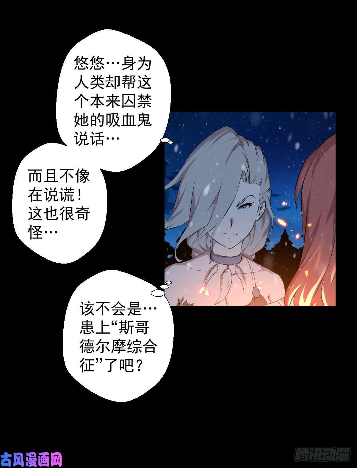 人类圈养计划雪国尾声