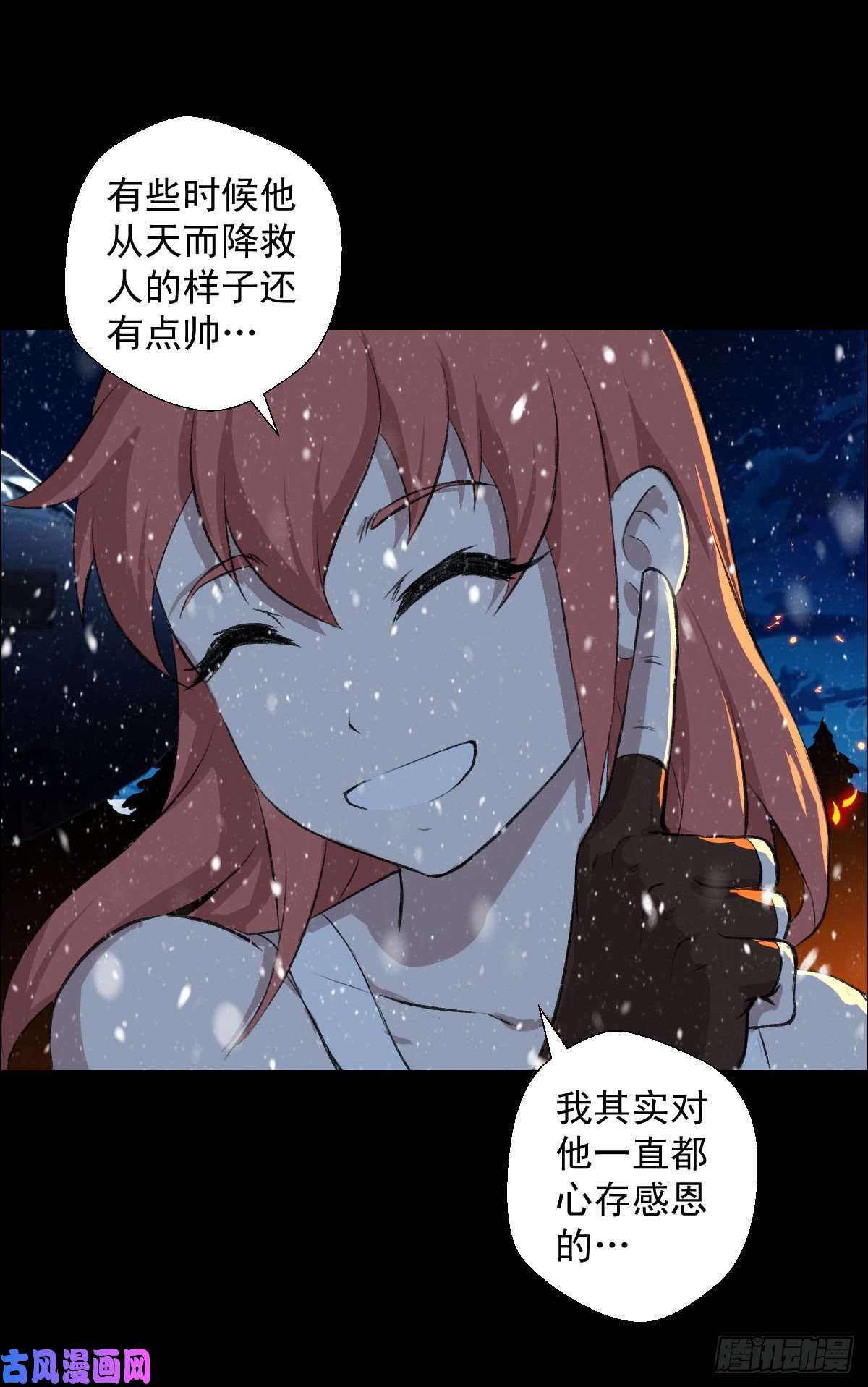 人类圈养计划雪国尾声