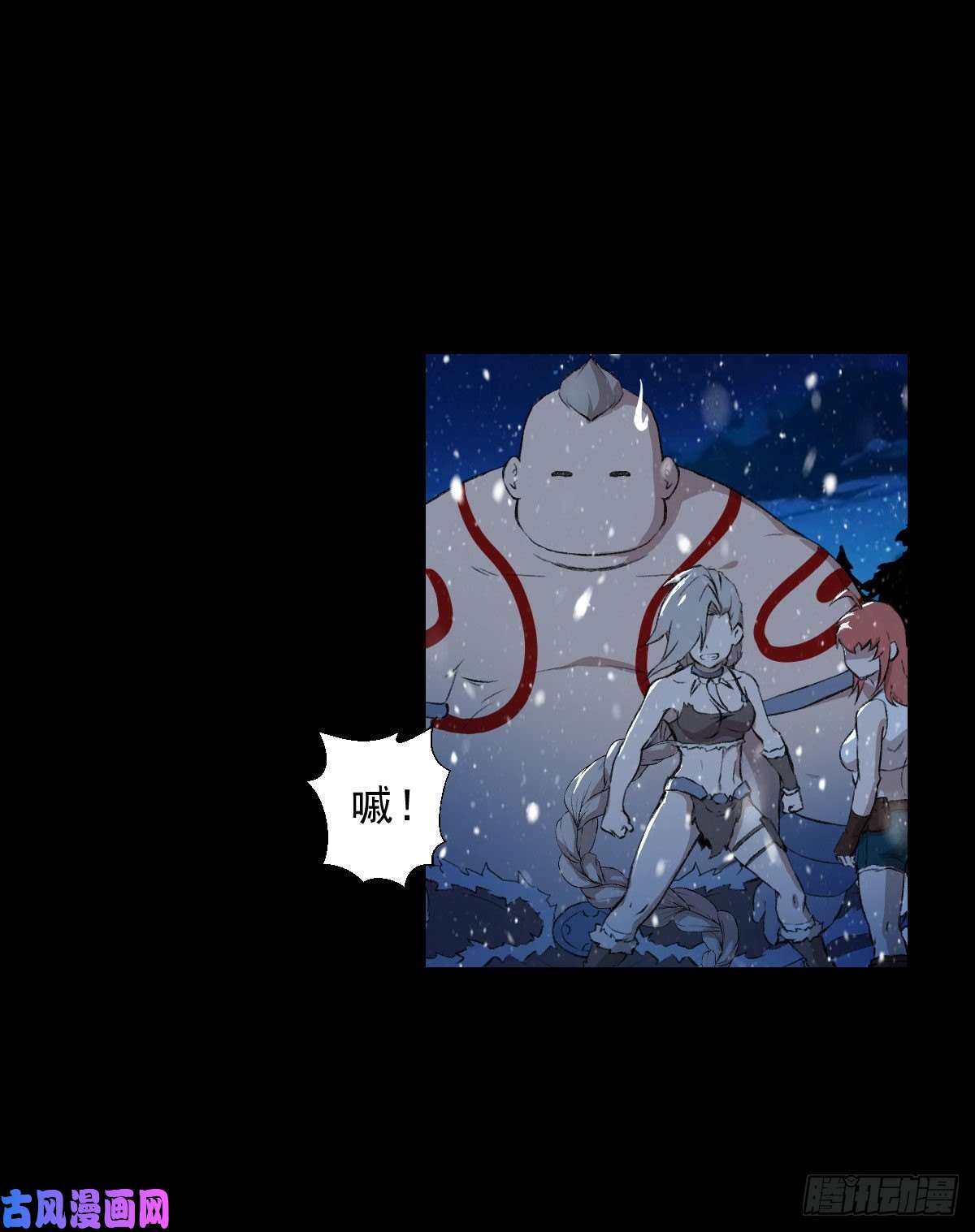 人类圈养计划雪国尾声