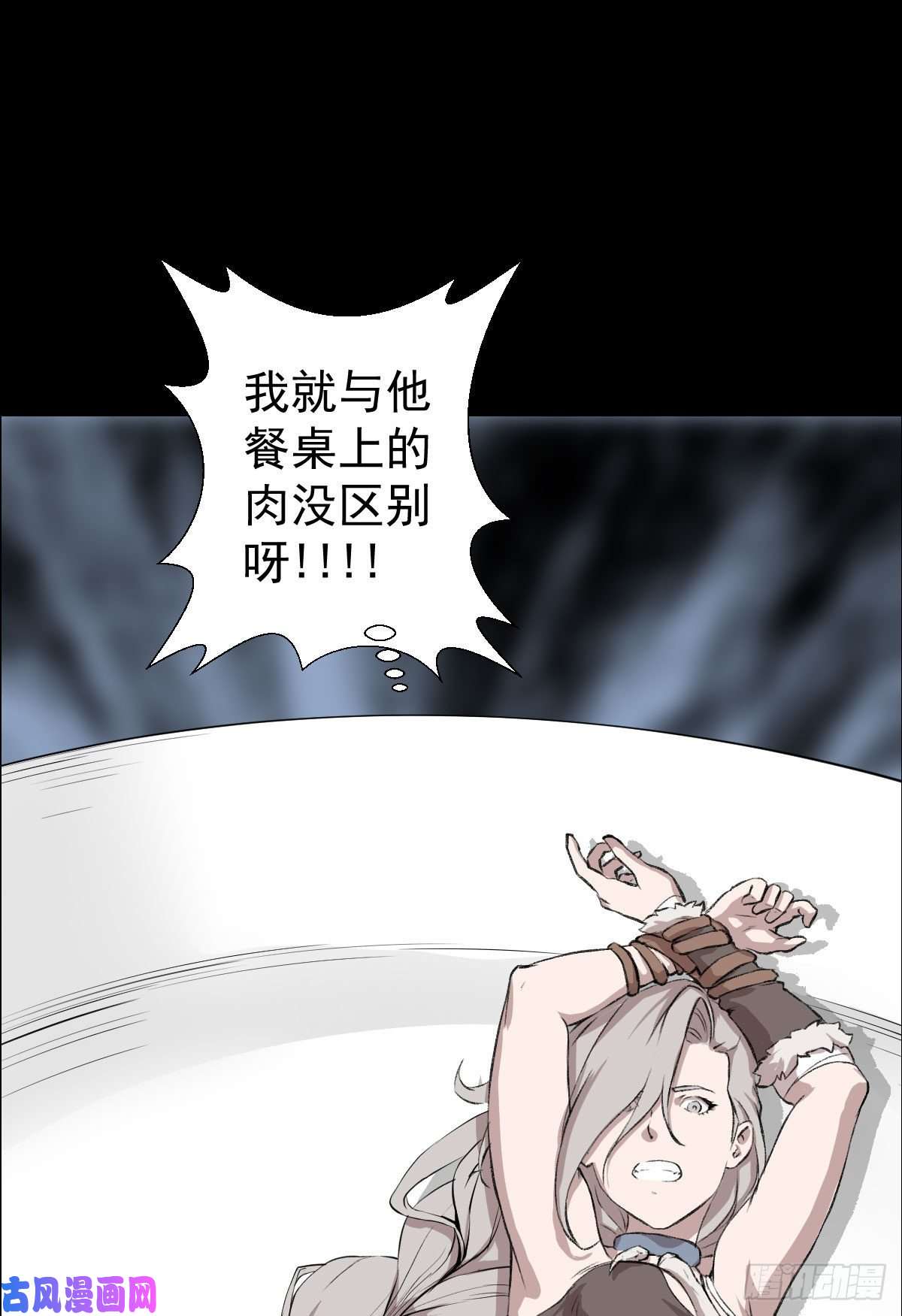 人类圈养计划雪国尾声