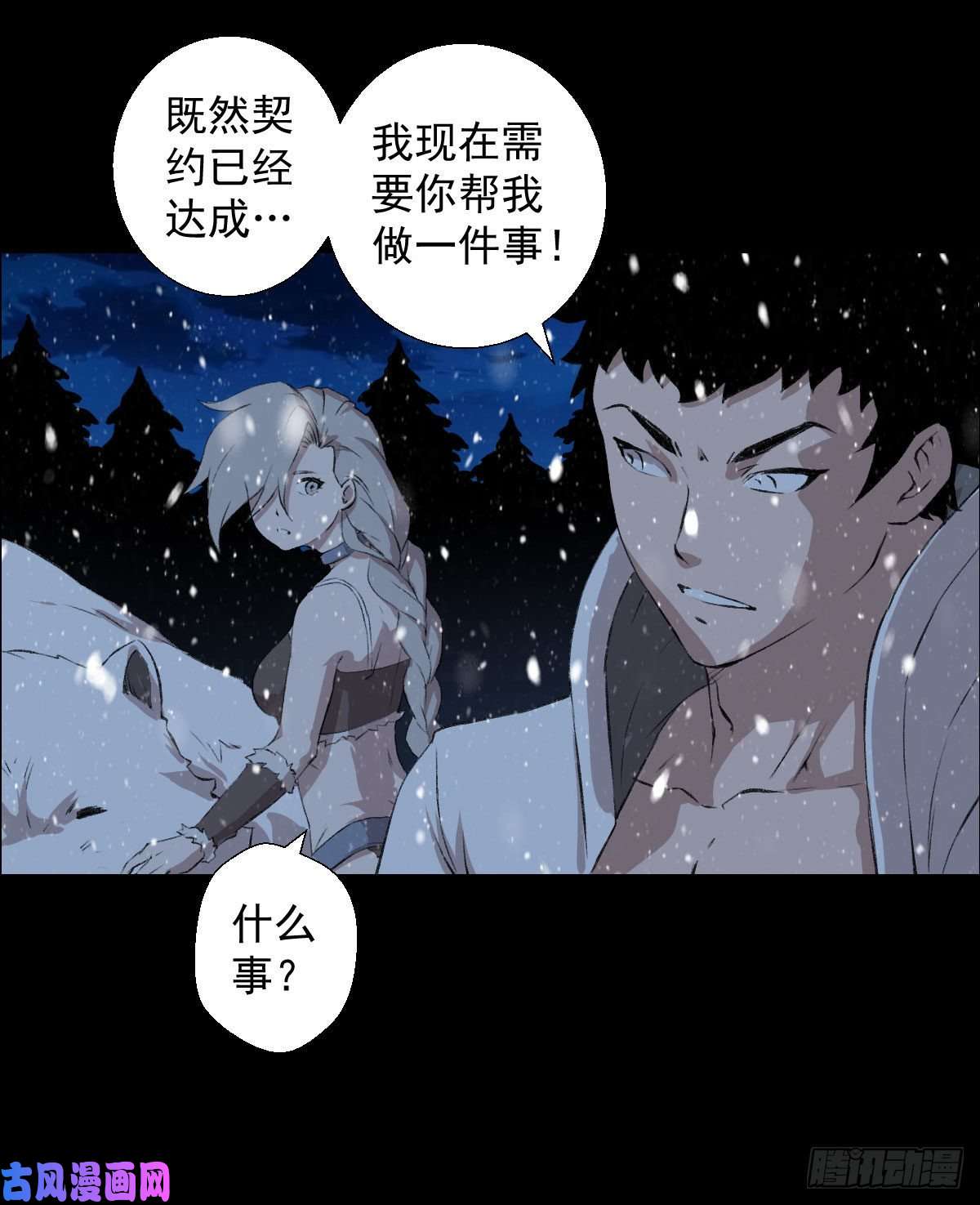 人类圈养计划下一站