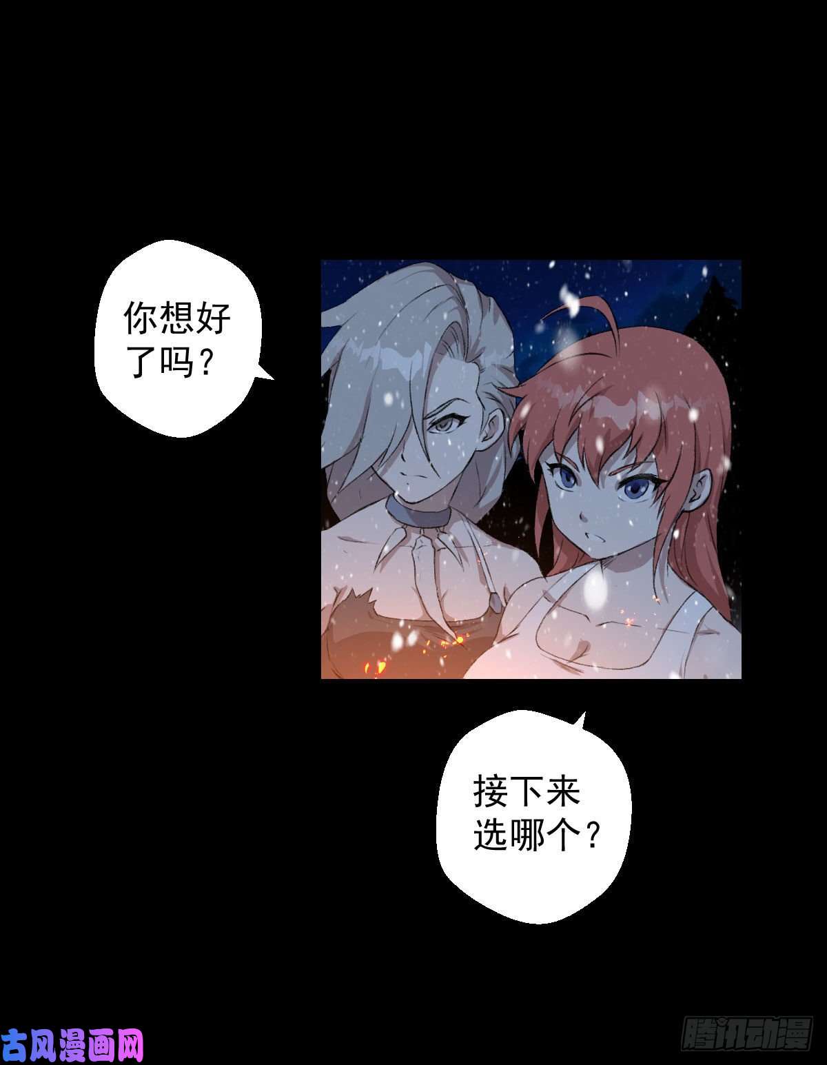 人类圈养计划下一站