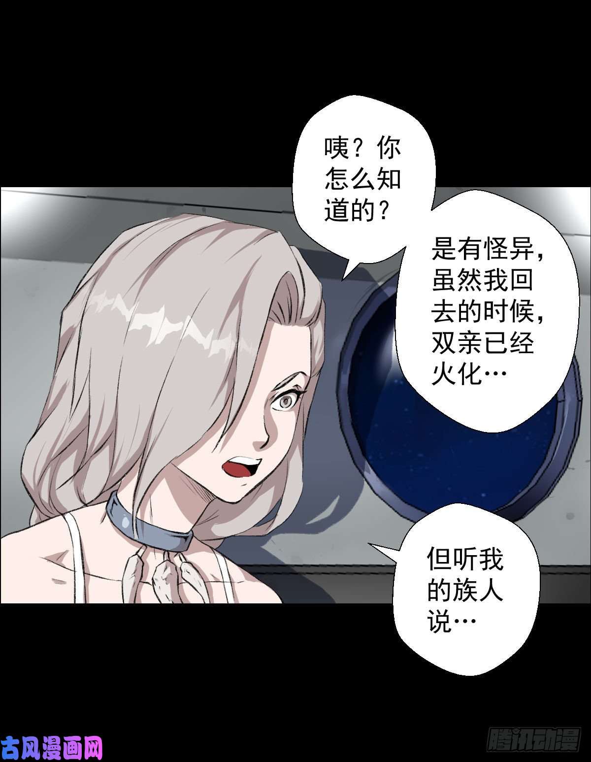 人类圈养计划无孝黄雀在后