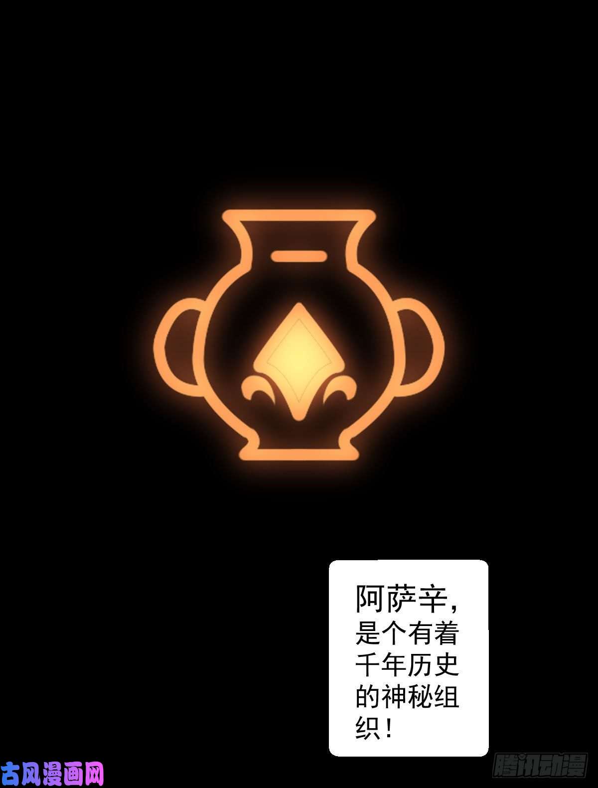 人类圈养计划阿萨辛