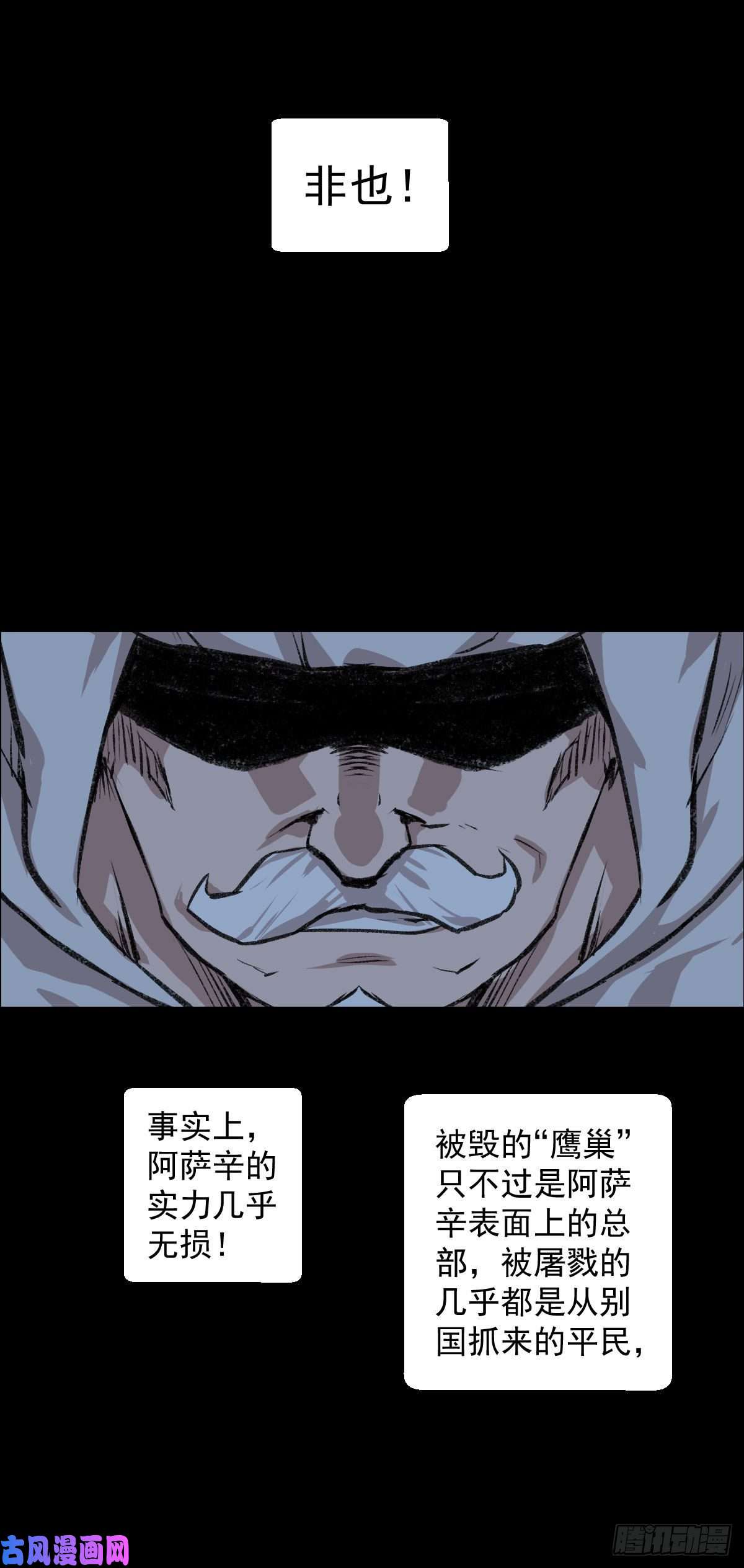 人类圈养计划阿萨辛