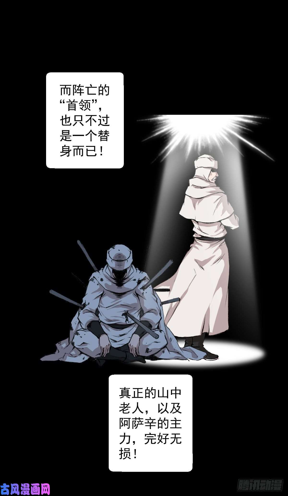 人类圈养计划阿萨辛