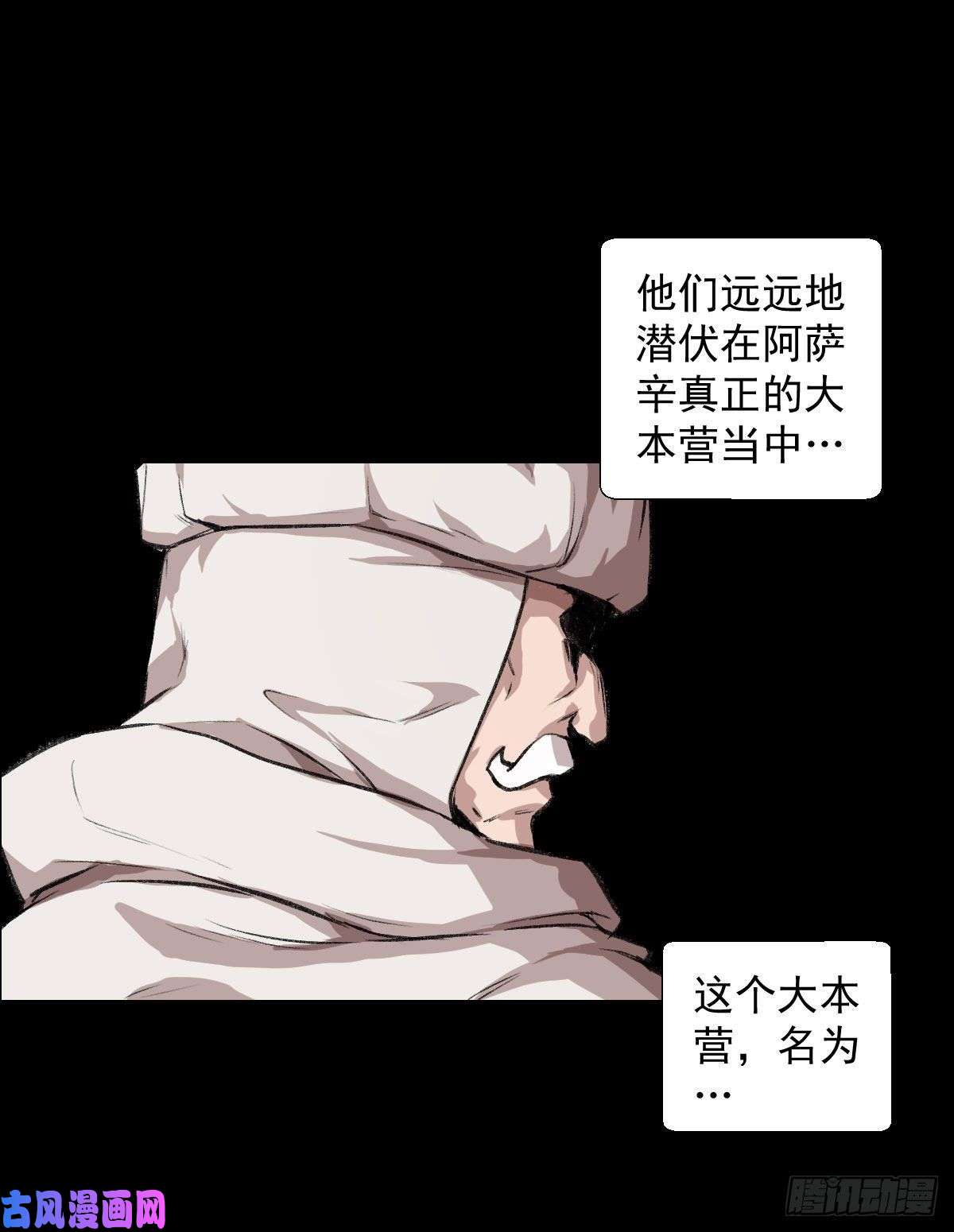 人类圈养计划阿萨辛