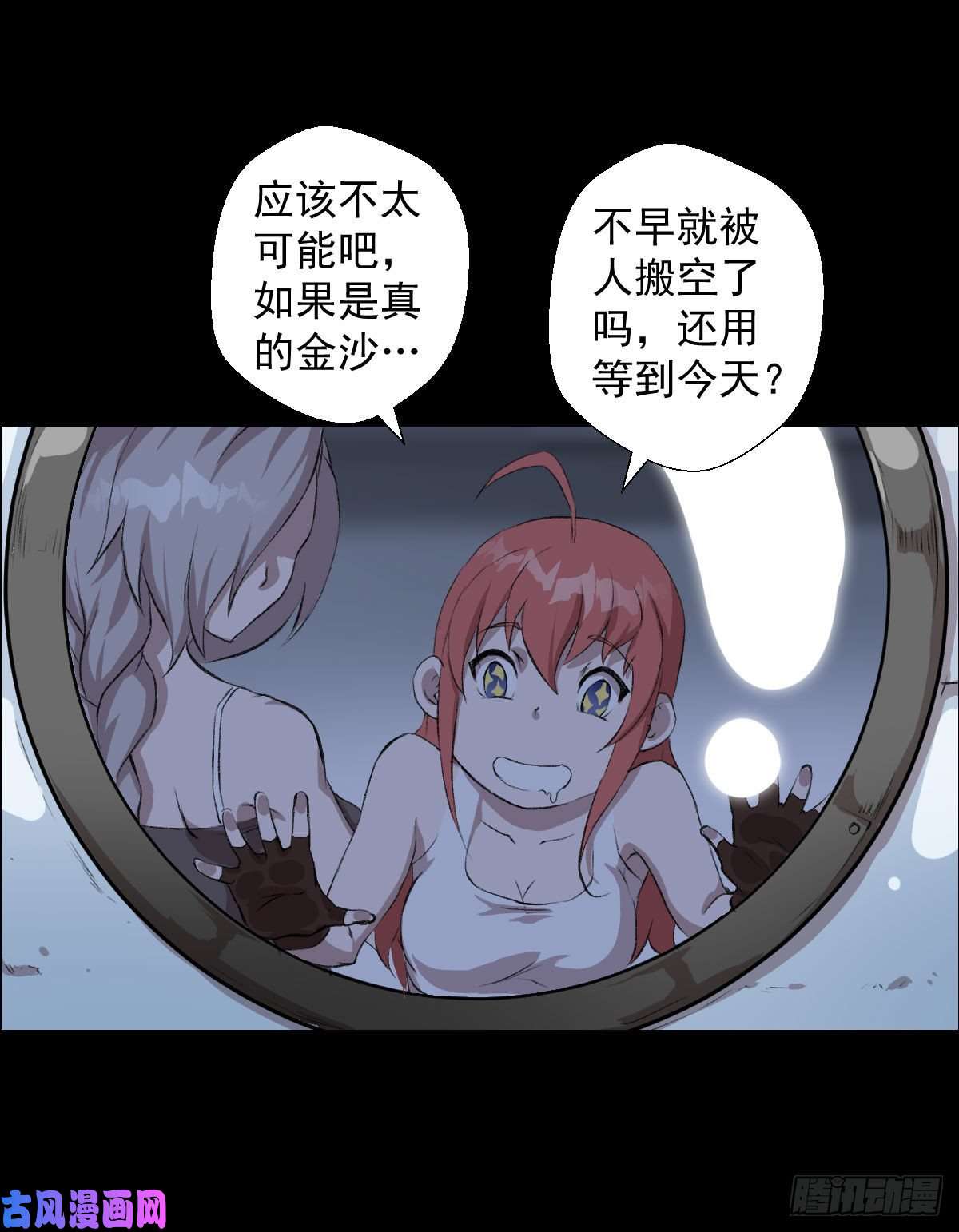 人类圈养计划阿萨辛