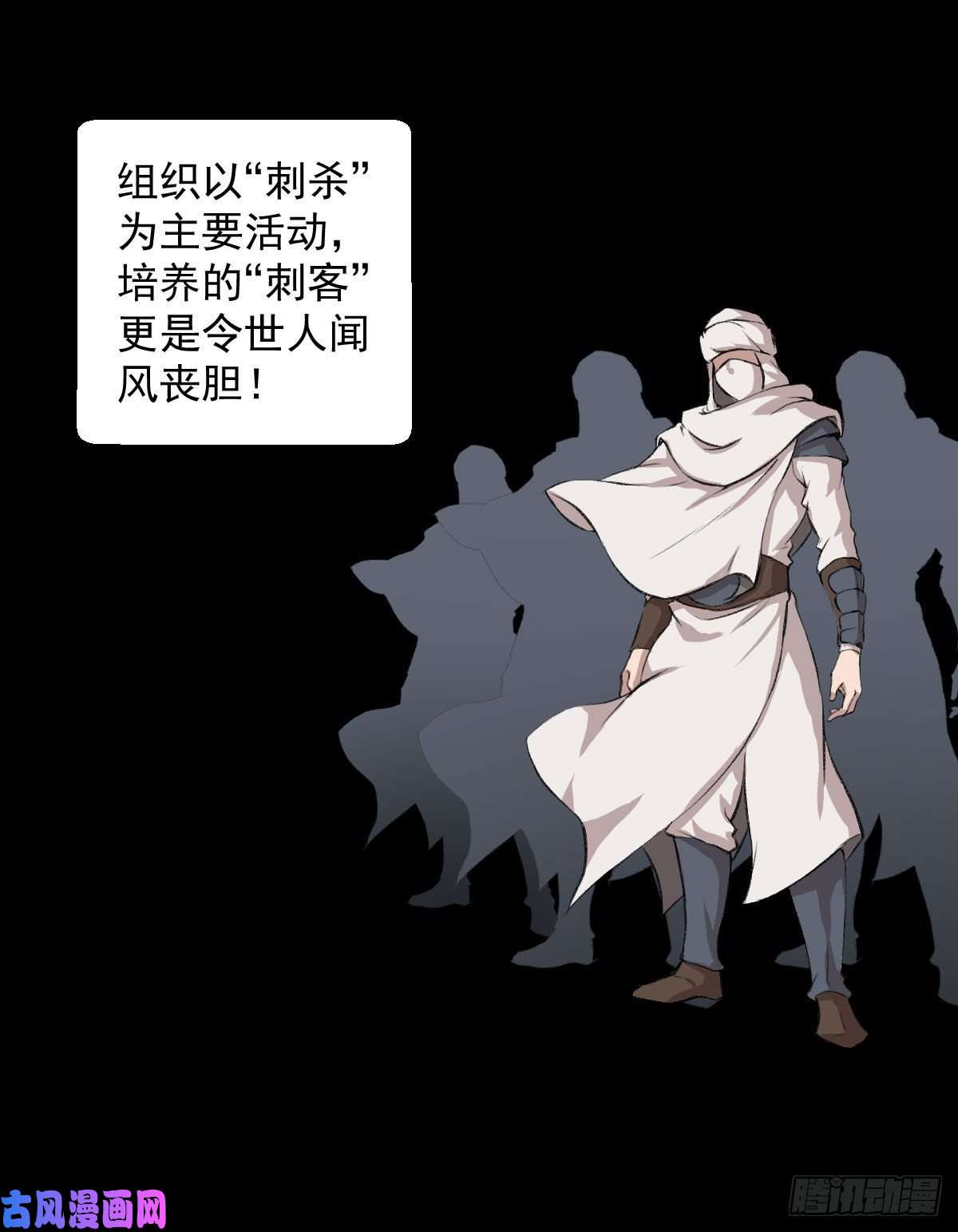 人类圈养计划阿萨辛