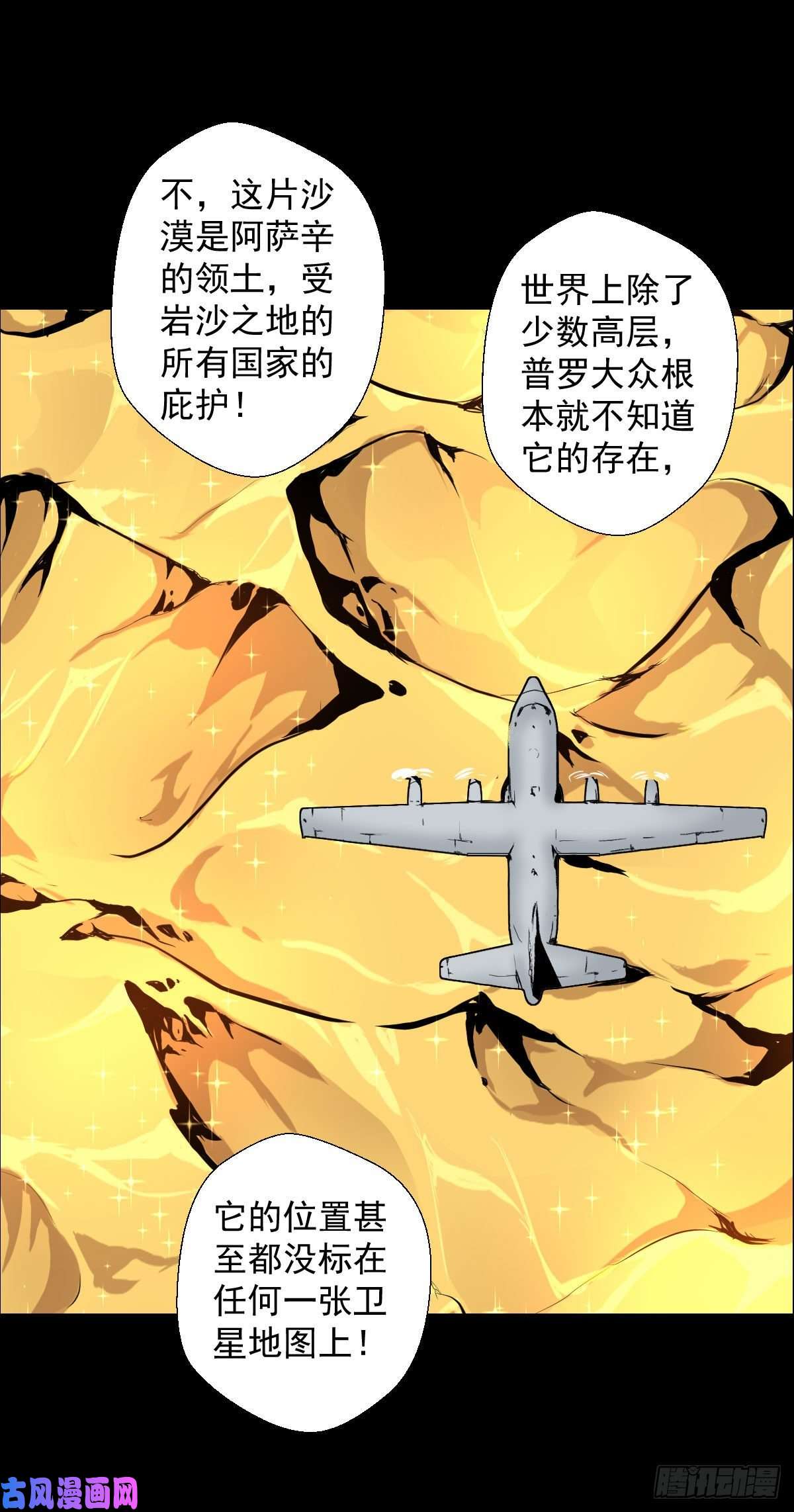 人类圈养计划阿萨辛
