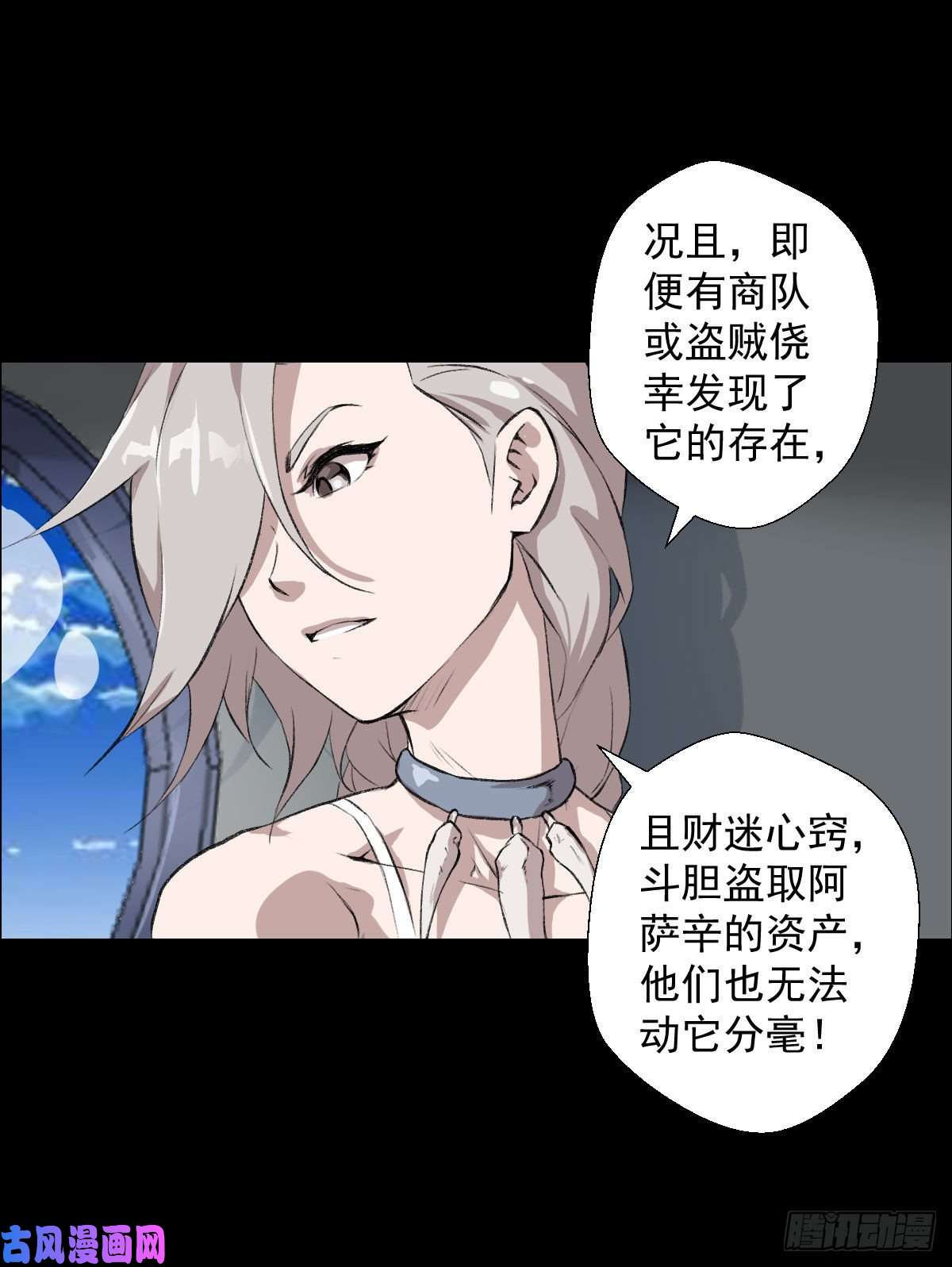 人类圈养计划阿萨辛
