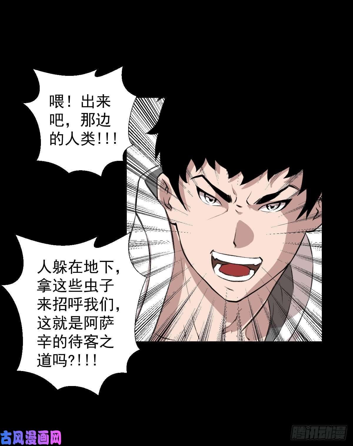 人类圈养计划阿萨辛