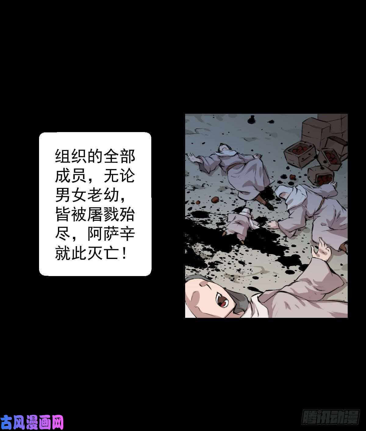 人类圈养计划阿萨辛