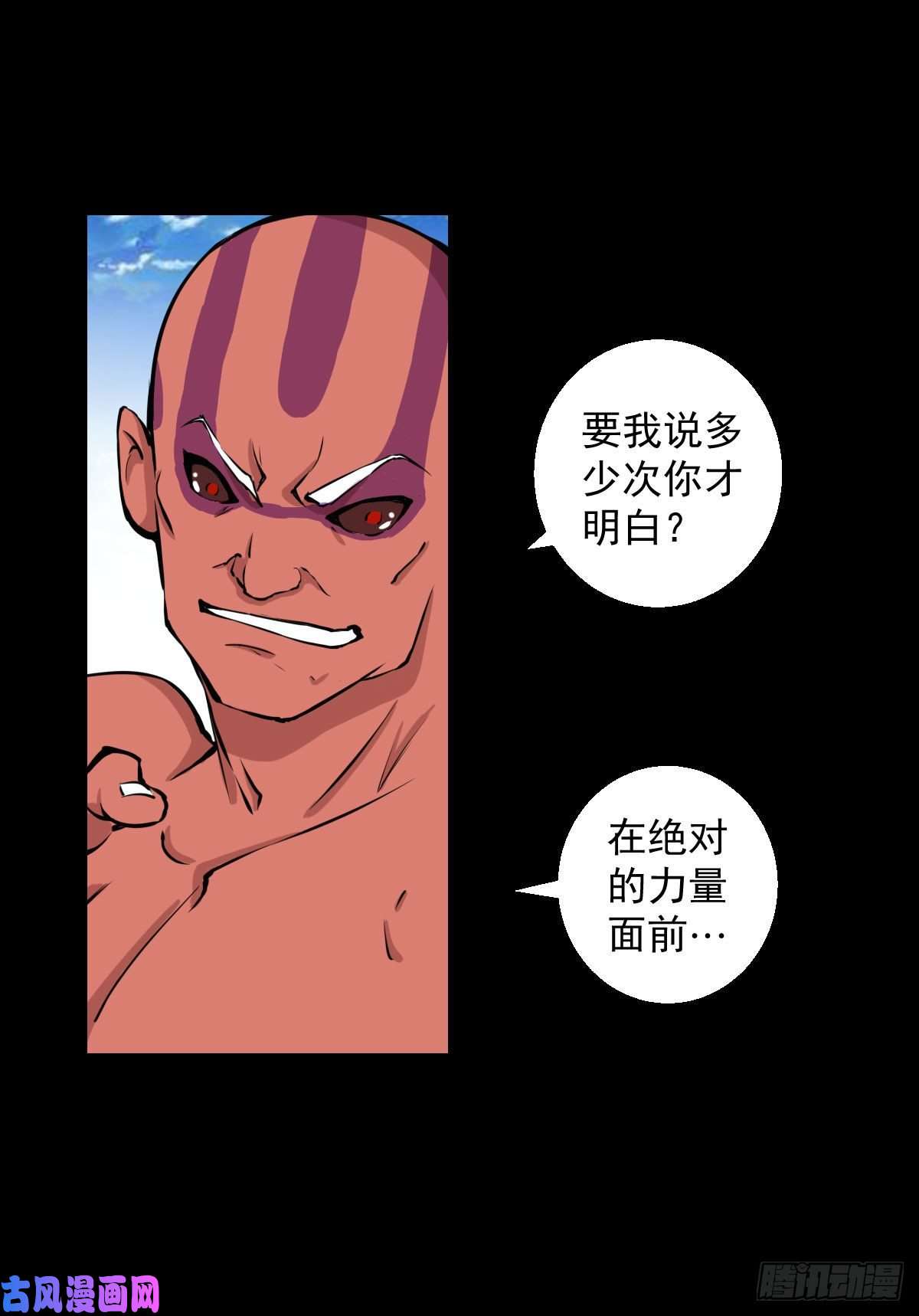 人类圈养计划绝对的力量