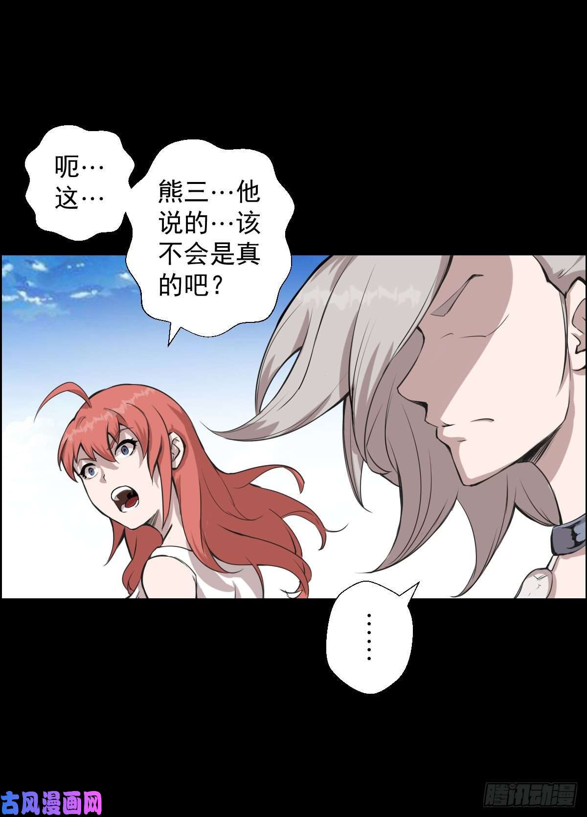 人类圈养计划二阶对二阶