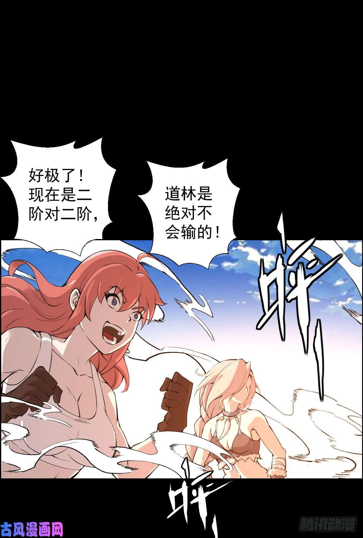 人类圈养计划二阶对二阶