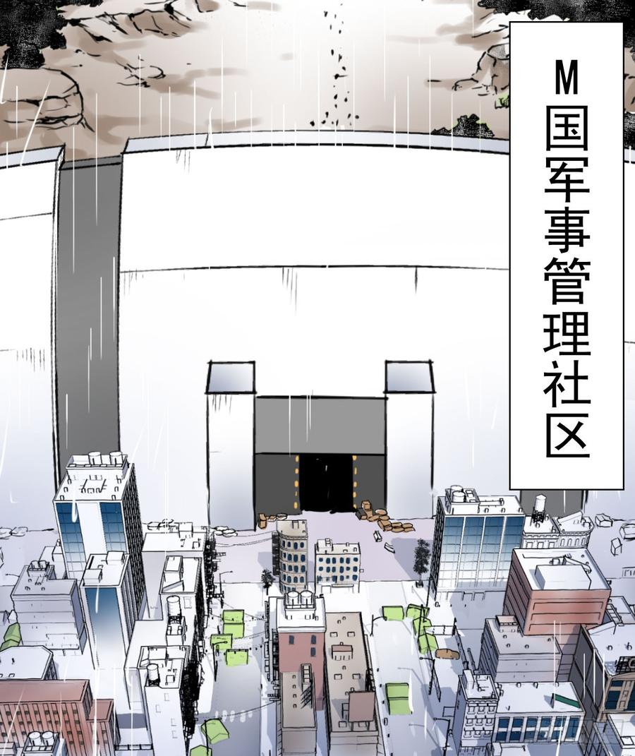 人类圈养计划二次冲击