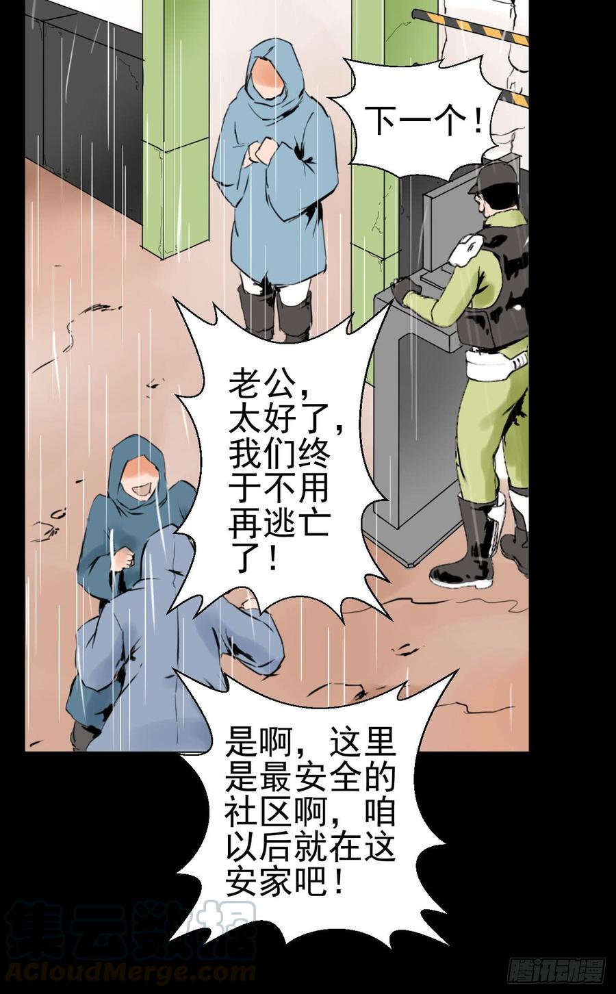 人类圈养计划二次冲击