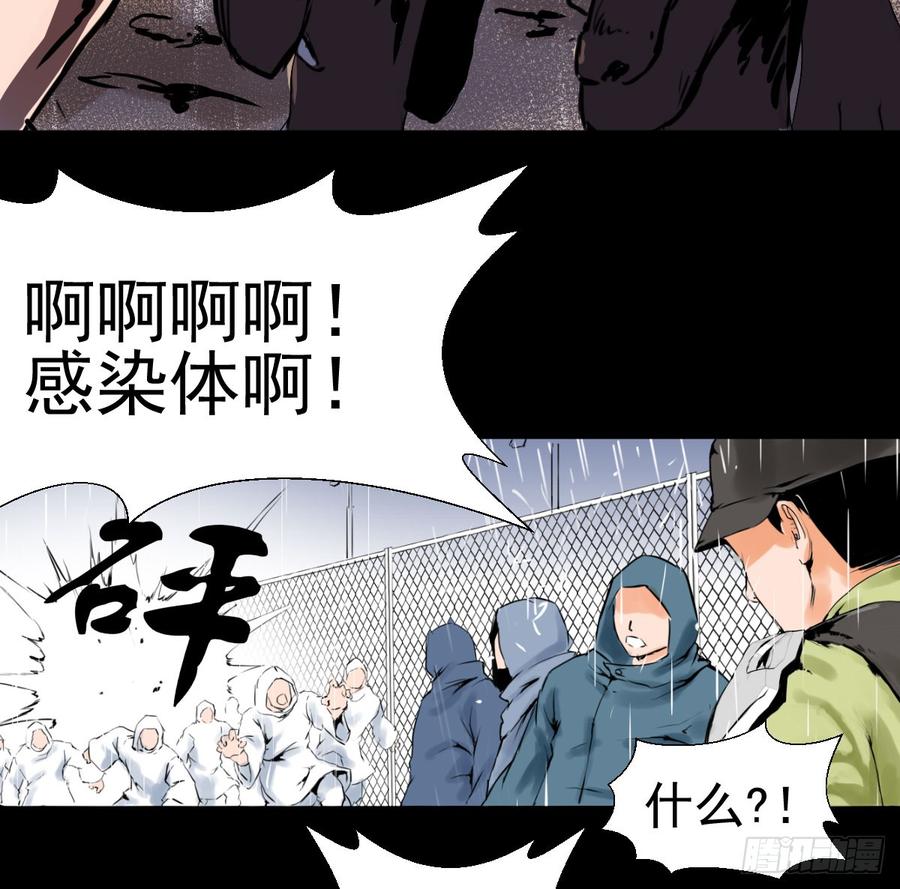 人类圈养计划二次冲击
