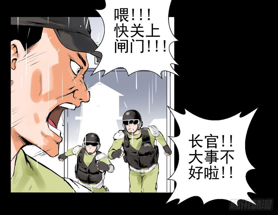 人类圈养计划二次冲击