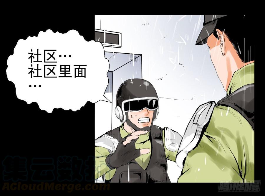 人类圈养计划二次冲击