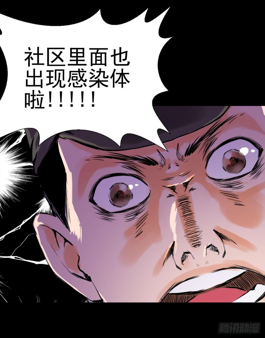 人类圈养计划二次冲击
