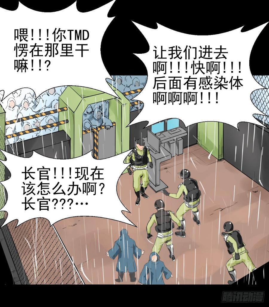 人类圈养计划二次冲击