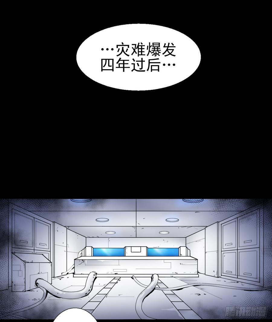 人类圈养计划二次冲击