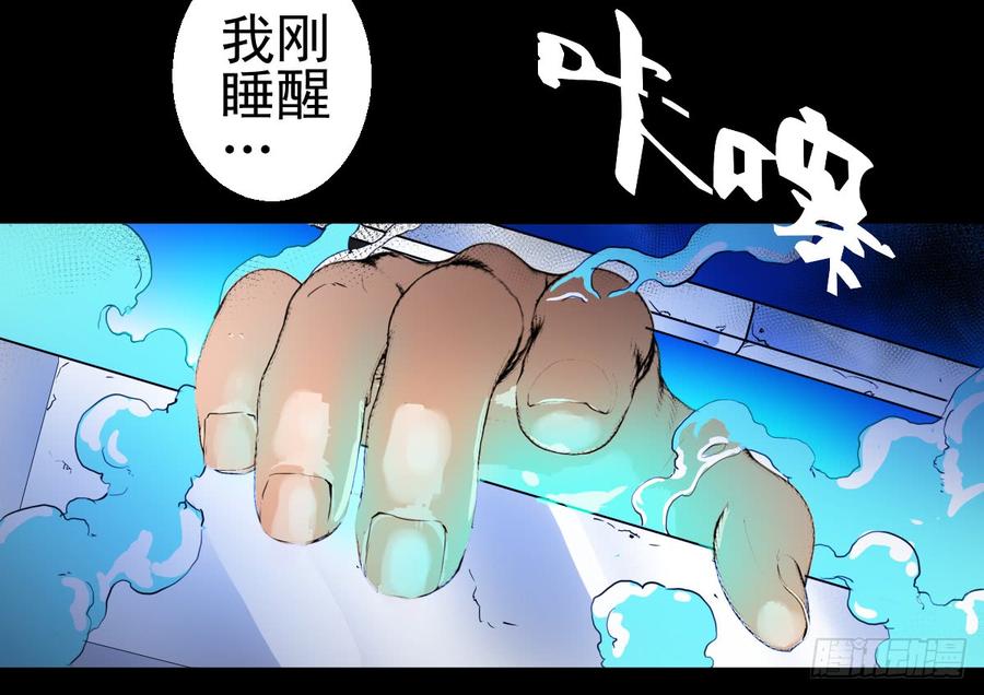 人类圈养计划二次冲击