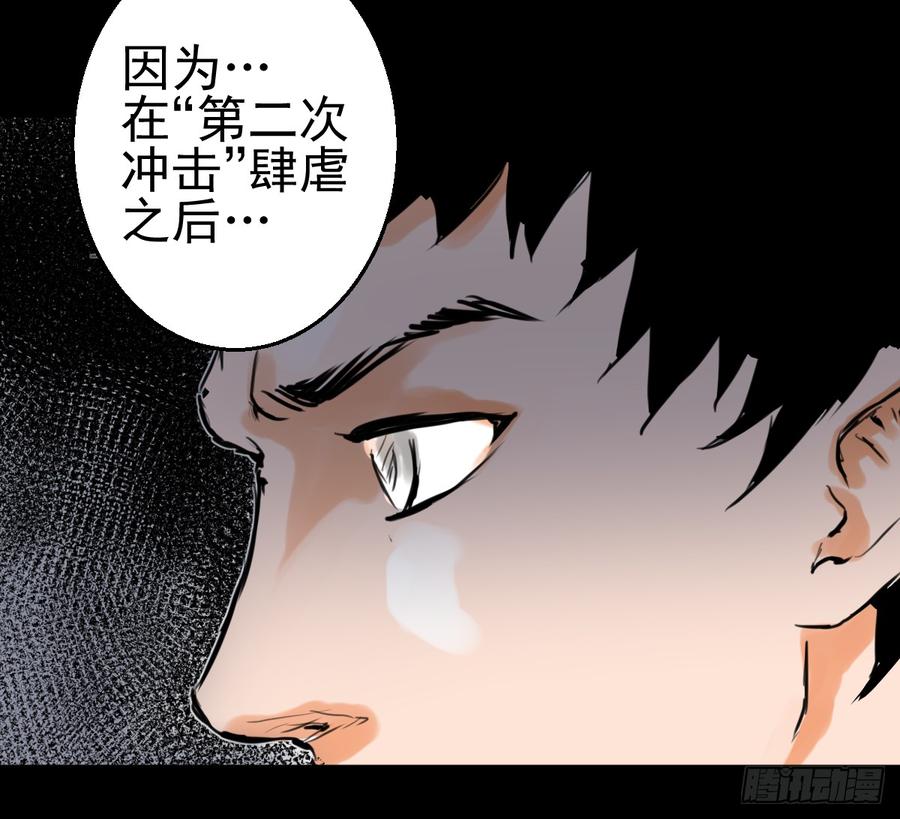 人类圈养计划二次冲击