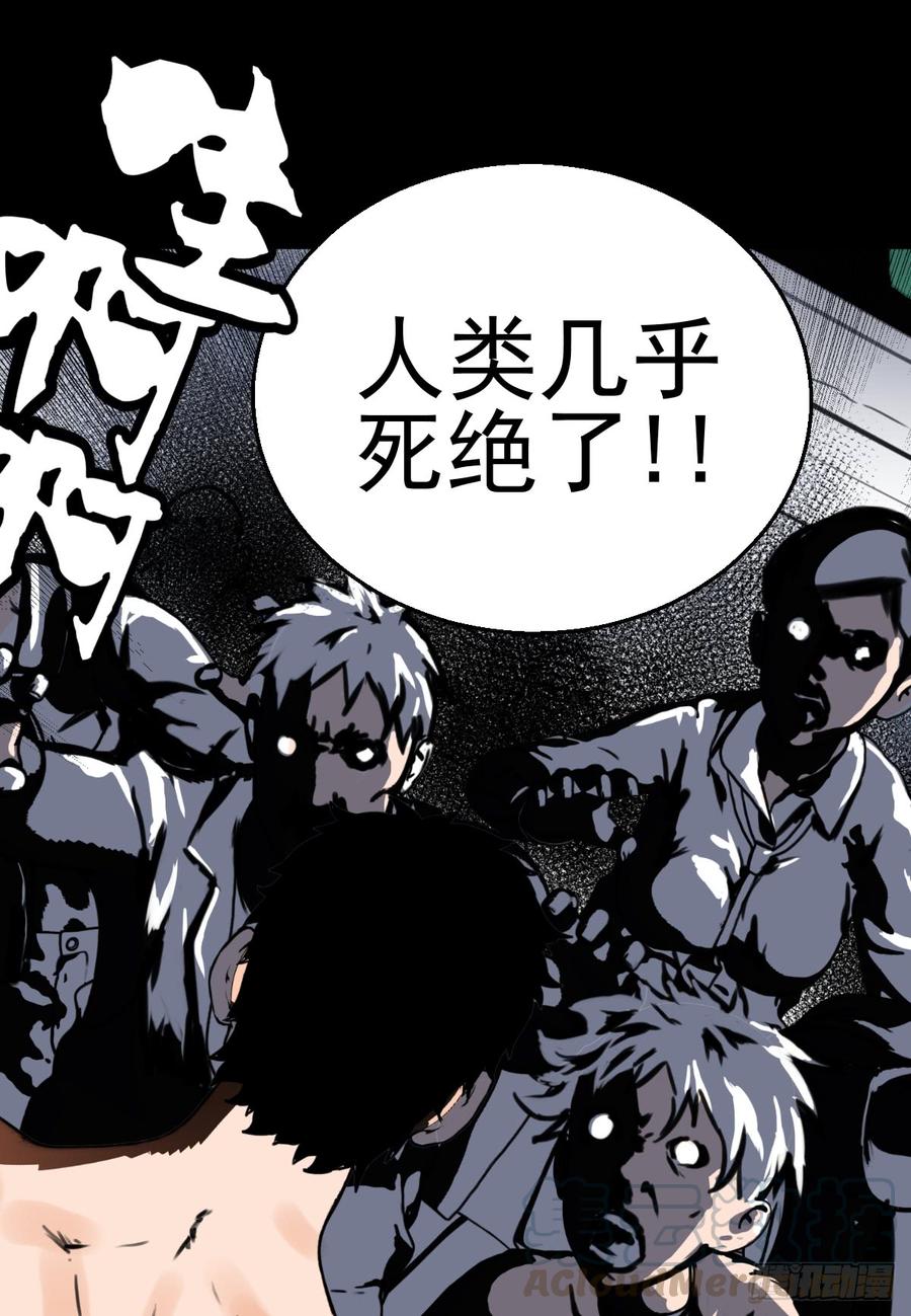 人类圈养计划二次冲击