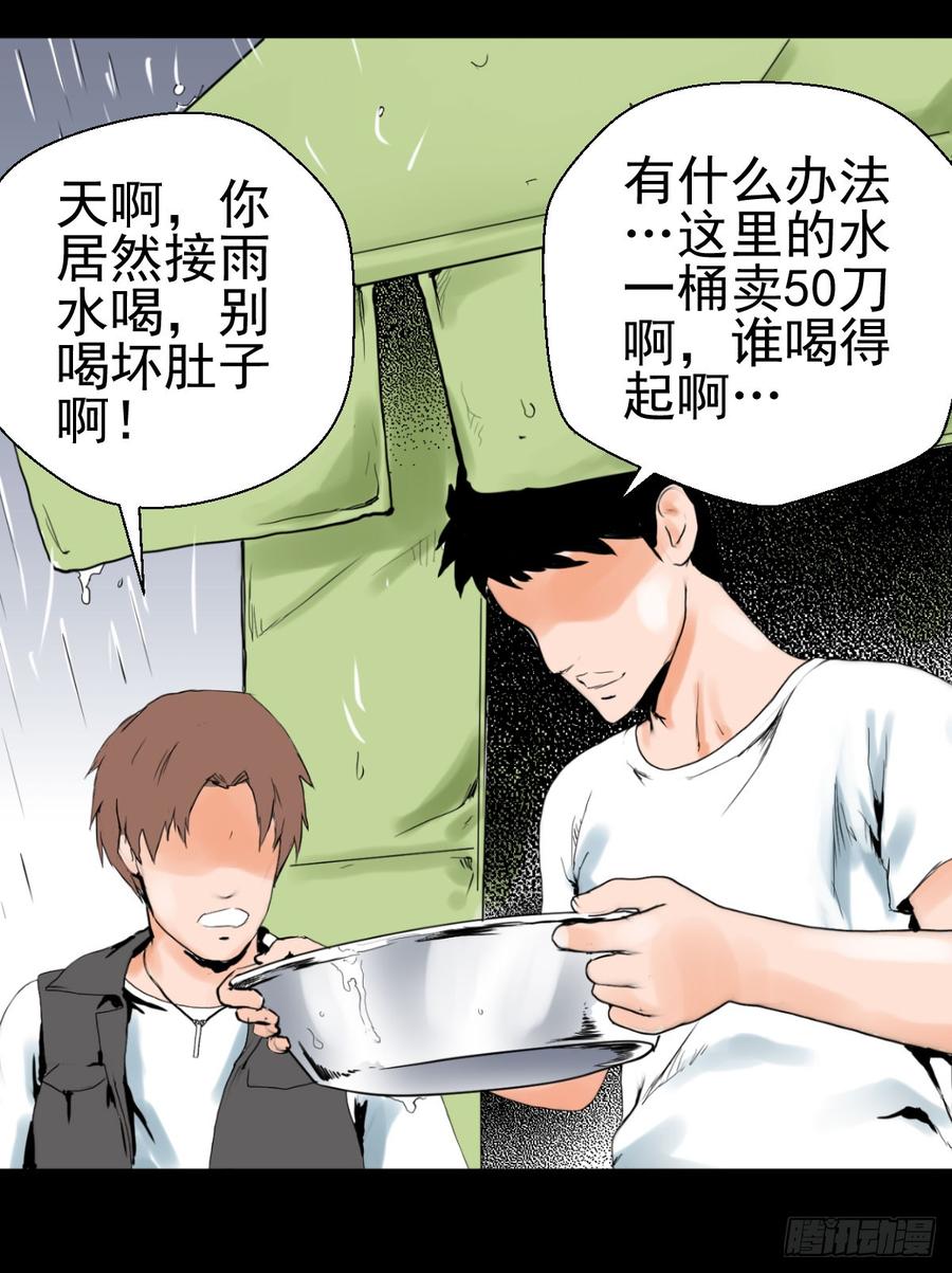 人类圈养计划二次冲击