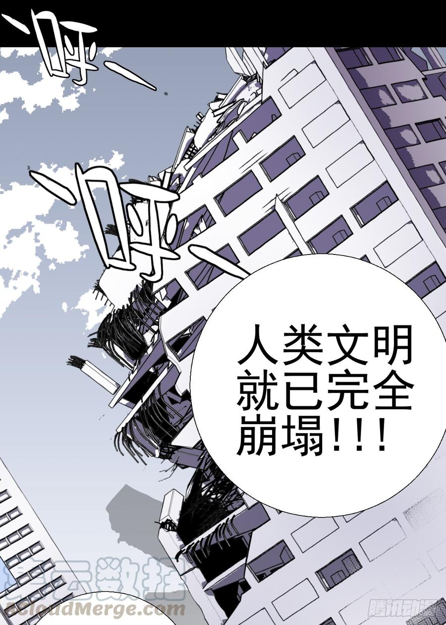 人类圈养计划二次冲击