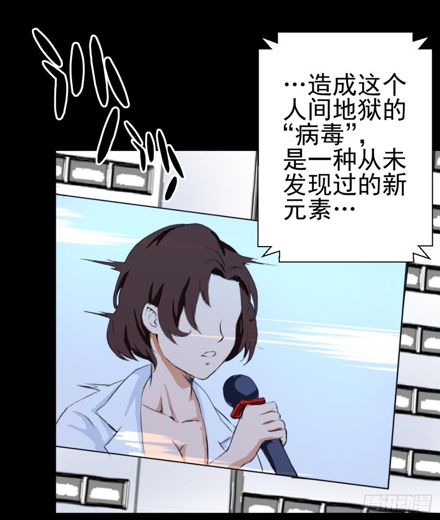 人类圈养计划二次冲击